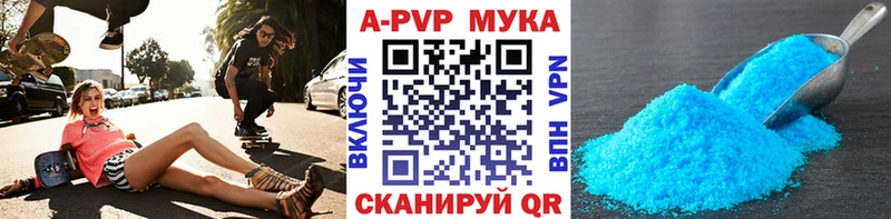 Alfa_PVP мука  Купить  Нововоронеж 