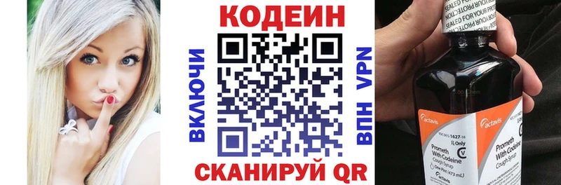 Codein Purple Drank Купить Нововоронеж
