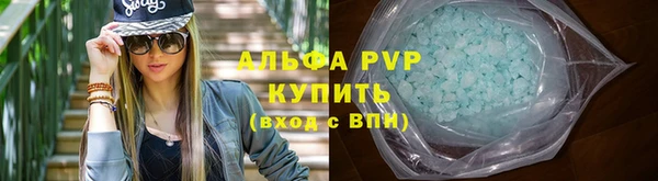 альфа пвп Горняк