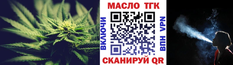 Дистиллят ТГК THC oil  Купить  Нововоронеж 